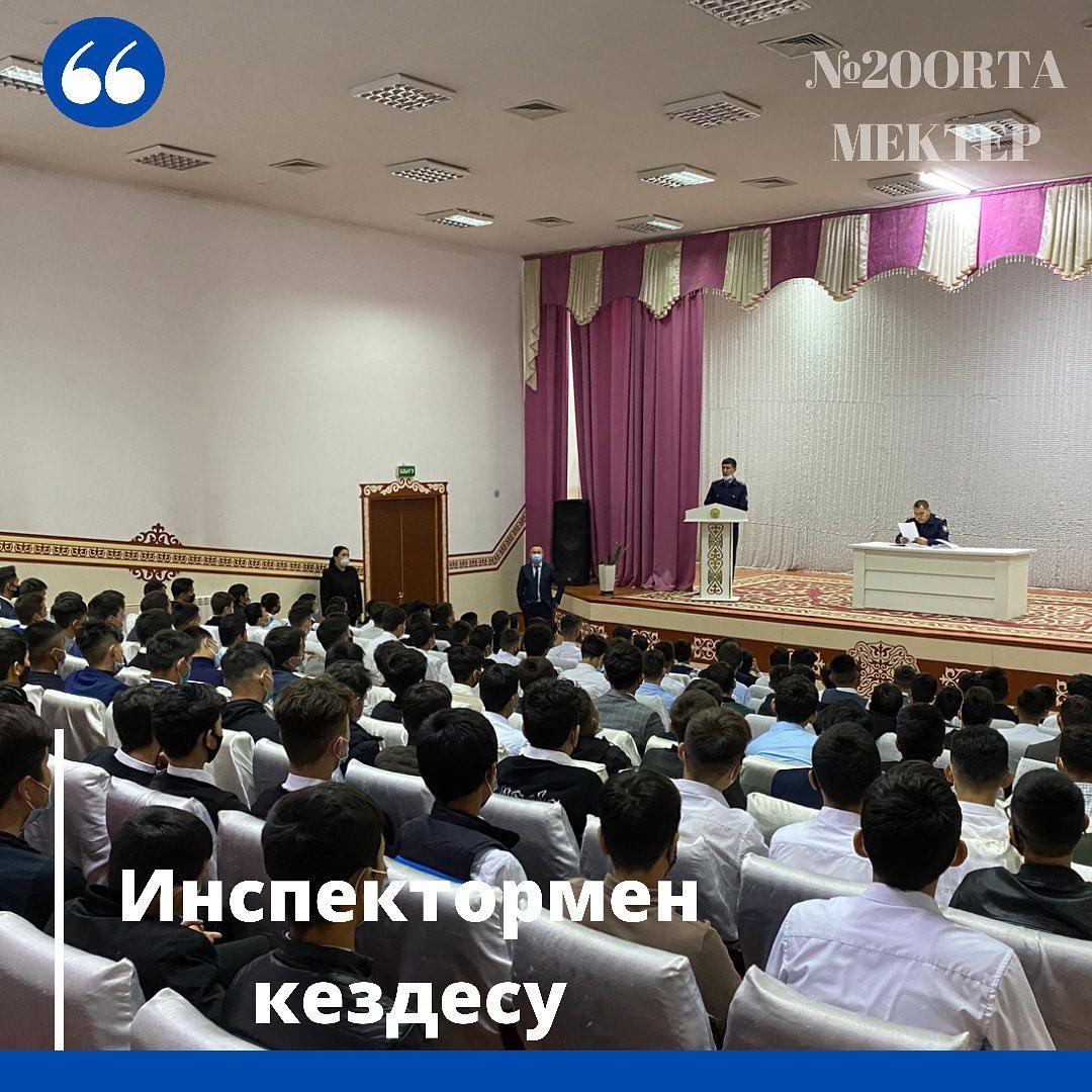 Инспектормен кездесу