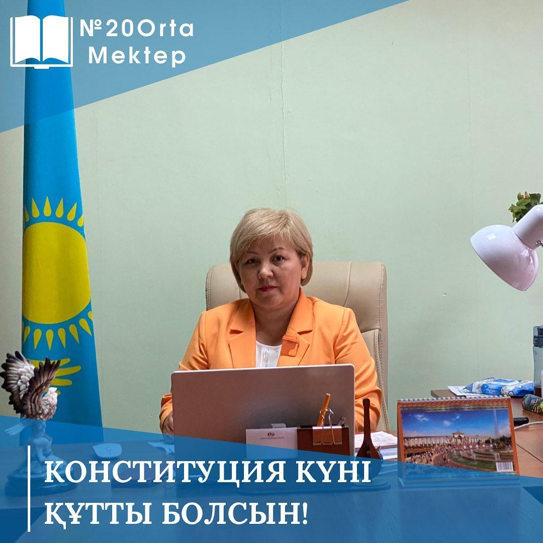 Конституциясы күнімен құт­тық­таймын!