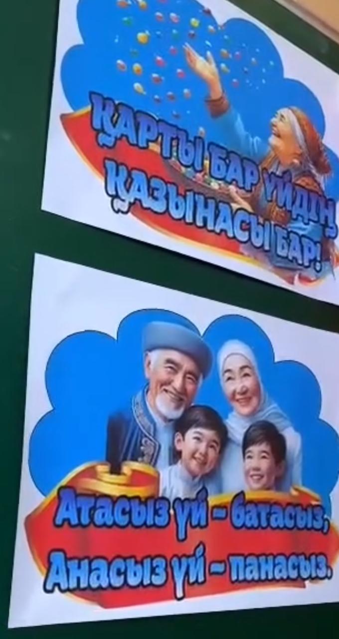 1 қазан "Халықаралық қарттар күні"