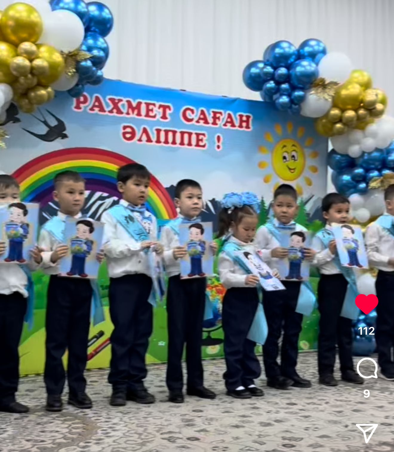 "Рақмет саған Әліппе"